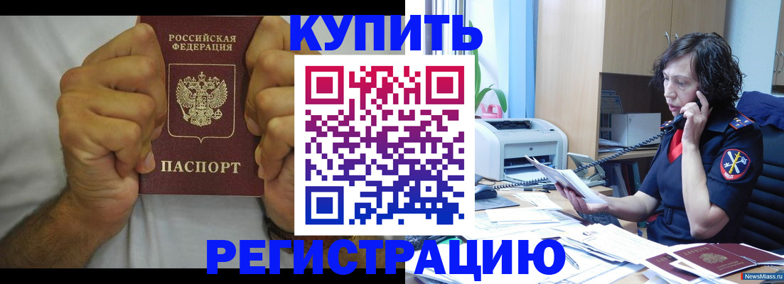 временная регистрация в квартире в Барыше