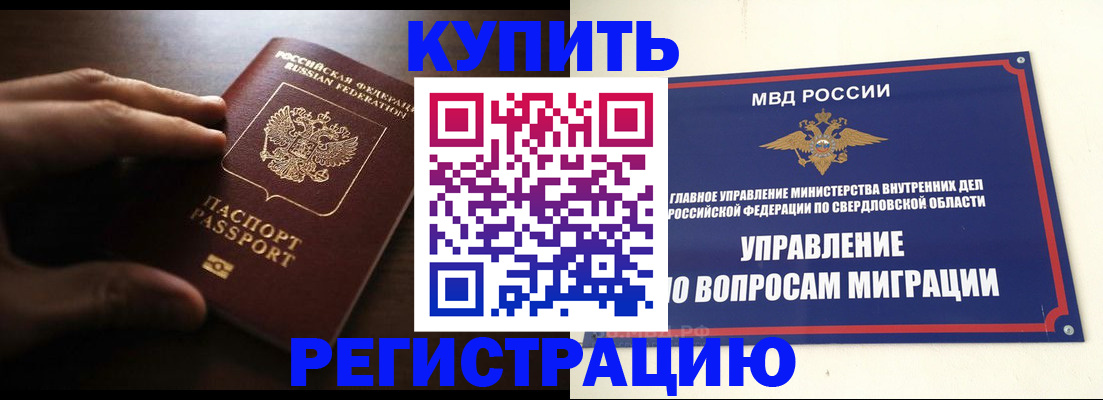 прописка от собственника в Барыше