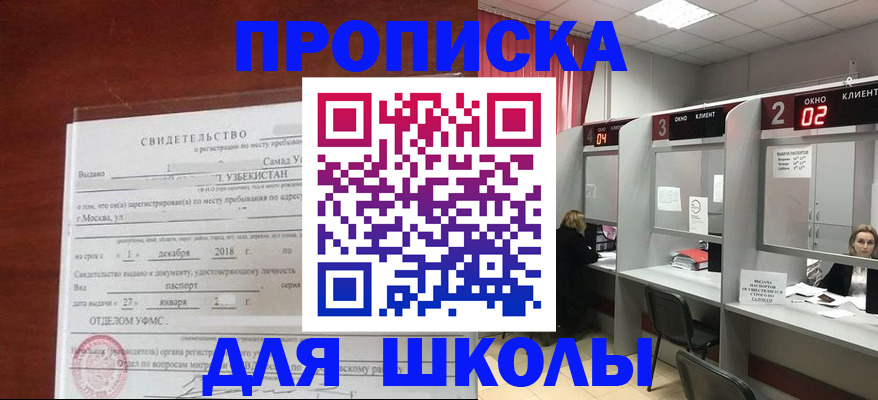 где прописаться в Барыше