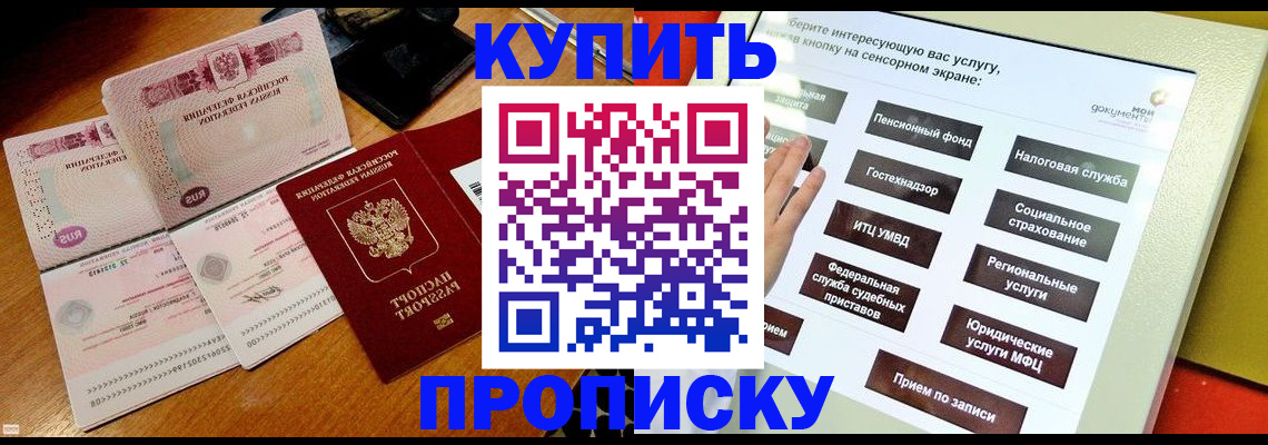 временная регистрация гарантия в Барыше