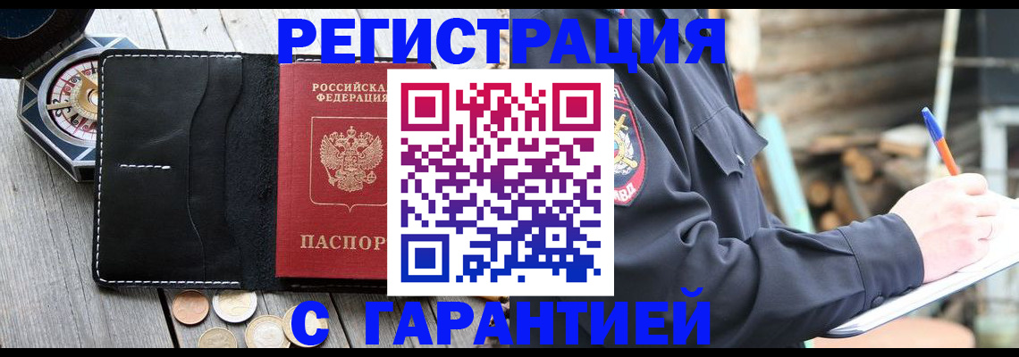 пропишу в квартире в Барыше