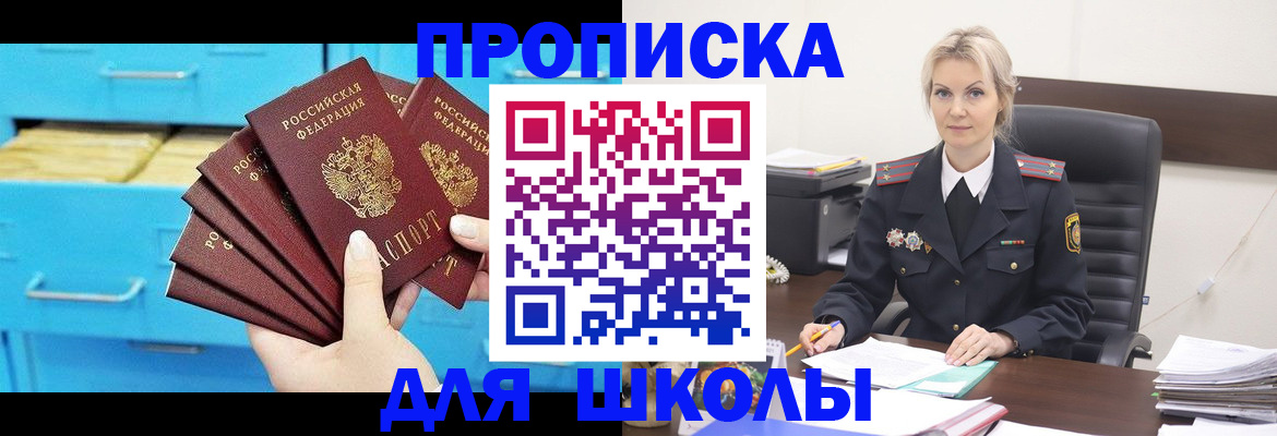 регистрация в Барыше